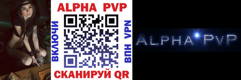 A-PVP Crystall Тверь