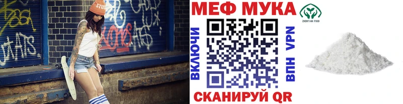 Меф мяу мяу мука Тверь