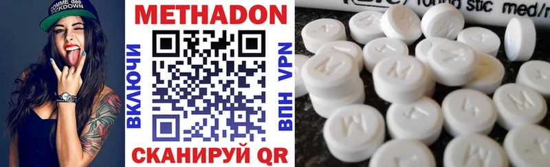 Метадон VHQ  Тверь 